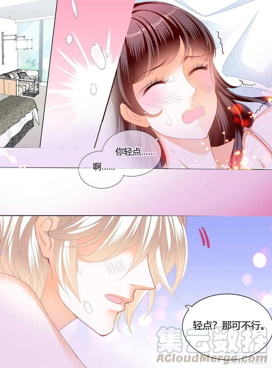 《闪婚娇妻》漫画最新章节惩罚你勾引别人免费下拉式在线观看章节第【13】张图片