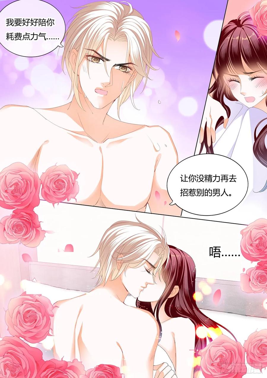 《闪婚娇妻》漫画最新章节惩罚你勾引别人免费下拉式在线观看章节第【14】张图片