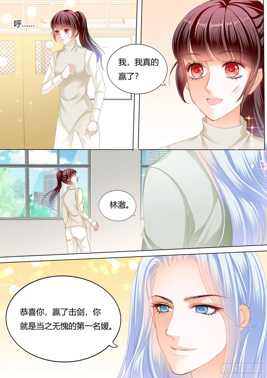 《闪婚娇妻》漫画最新章节惩罚你勾引别人免费下拉式在线观看章节第【6】张图片