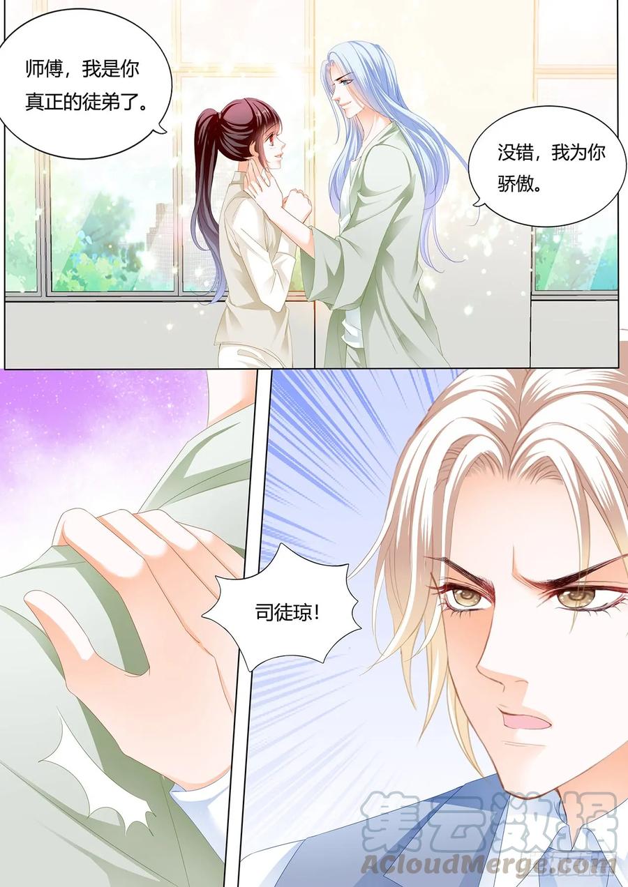 《闪婚娇妻》漫画最新章节惩罚你勾引别人免费下拉式在线观看章节第【7】张图片