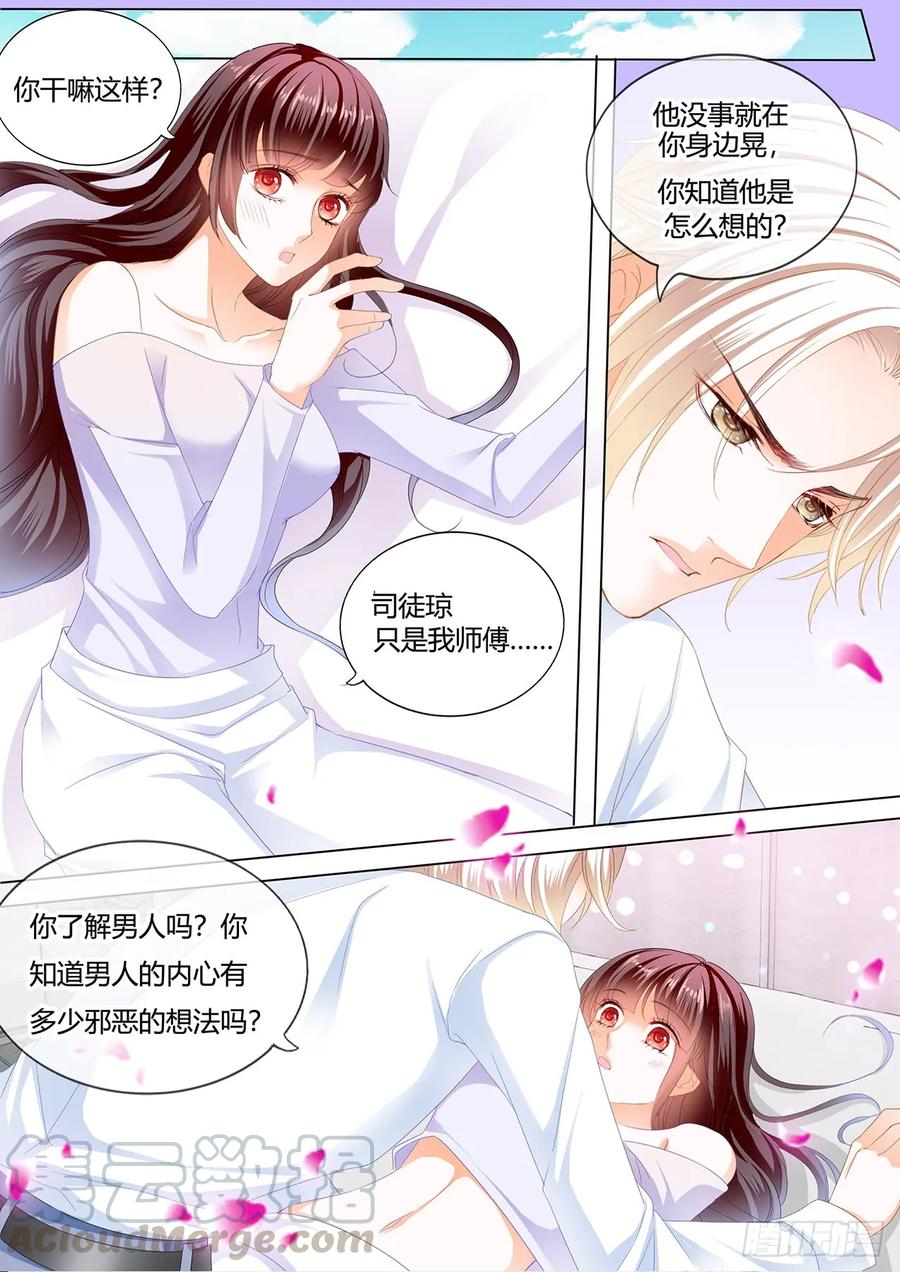 《闪婚娇妻》漫画最新章节惩罚你勾引别人免费下拉式在线观看章节第【9】张图片