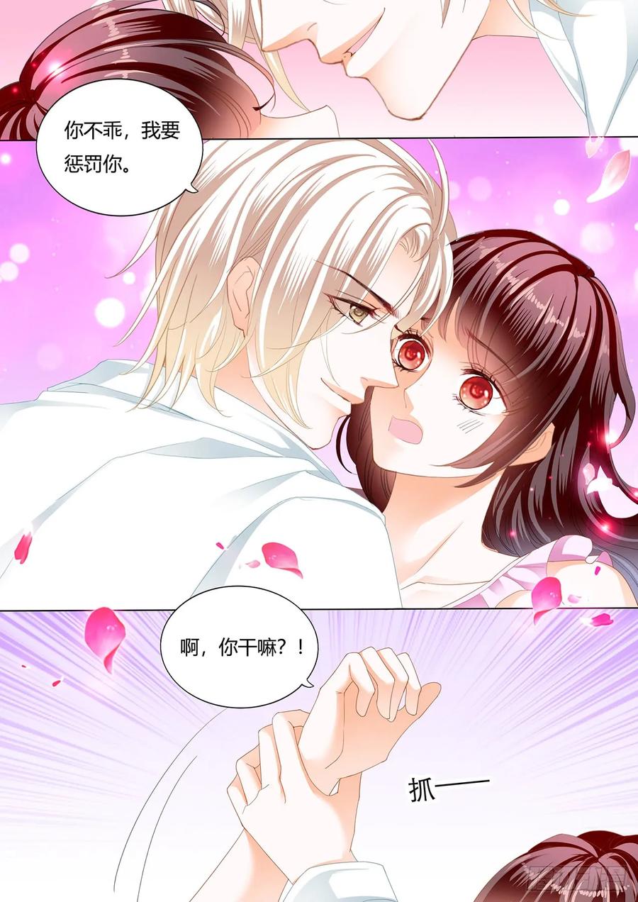 《闪婚娇妻》漫画最新章节捆绑PLAY免费下拉式在线观看章节第【10】张图片