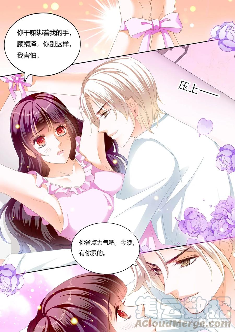 《闪婚娇妻》漫画最新章节捆绑PLAY免费下拉式在线观看章节第【11】张图片