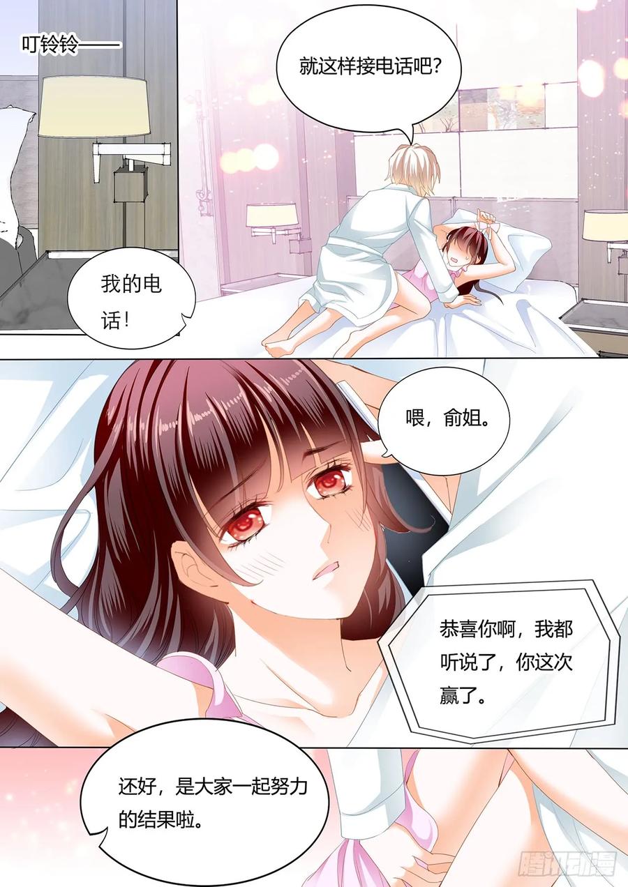 《闪婚娇妻》漫画最新章节捆绑PLAY免费下拉式在线观看章节第【12】张图片