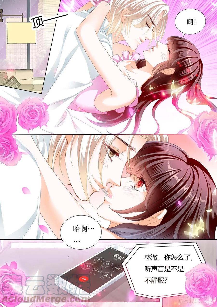 《闪婚娇妻》漫画最新章节捆绑PLAY免费下拉式在线观看章节第【13】张图片