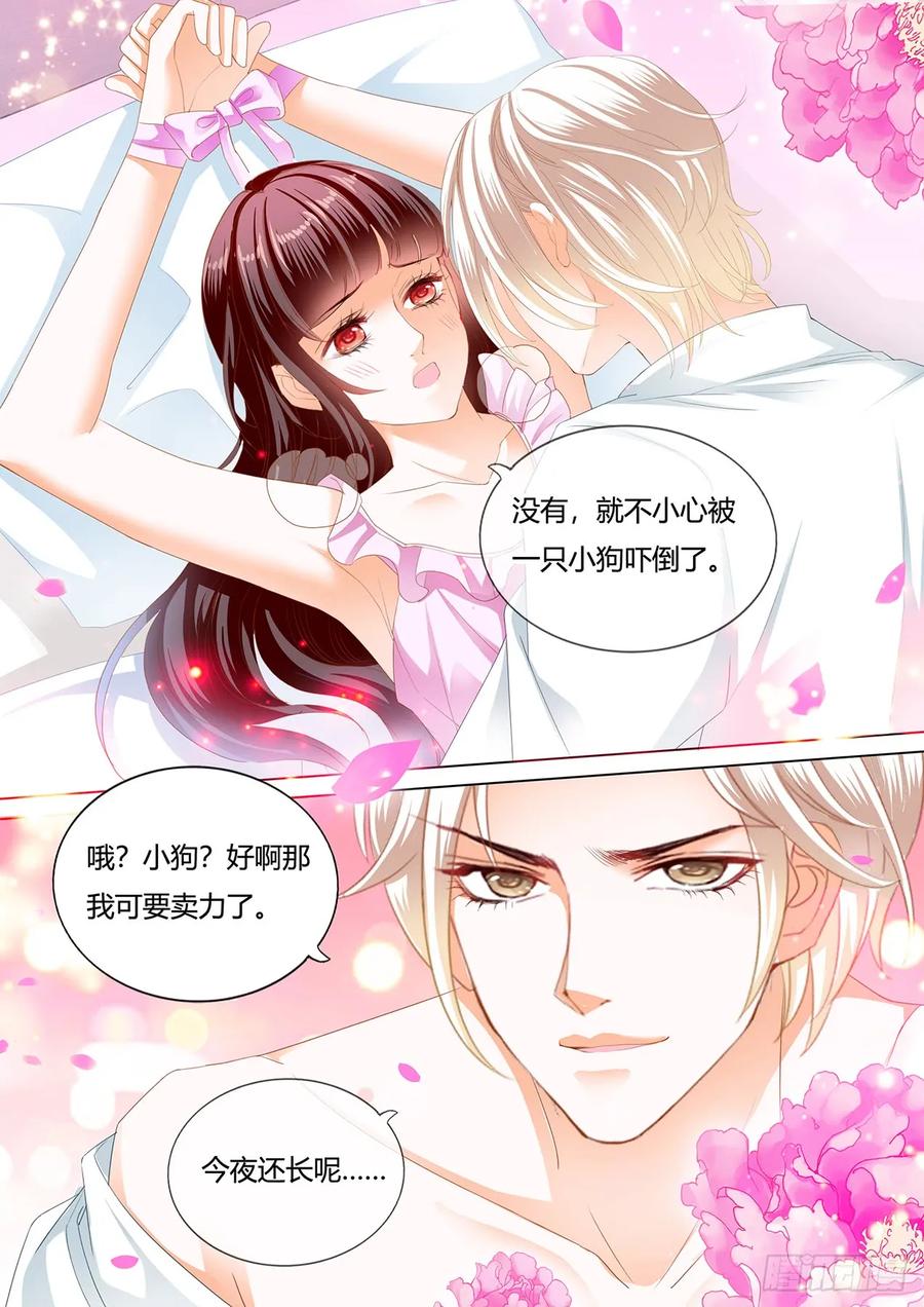 《闪婚娇妻》漫画最新章节捆绑PLAY免费下拉式在线观看章节第【14】张图片