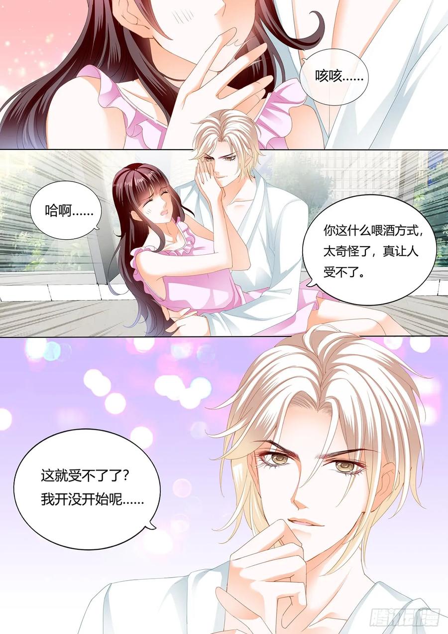 《闪婚娇妻》漫画最新章节捆绑PLAY免费下拉式在线观看章节第【8】张图片