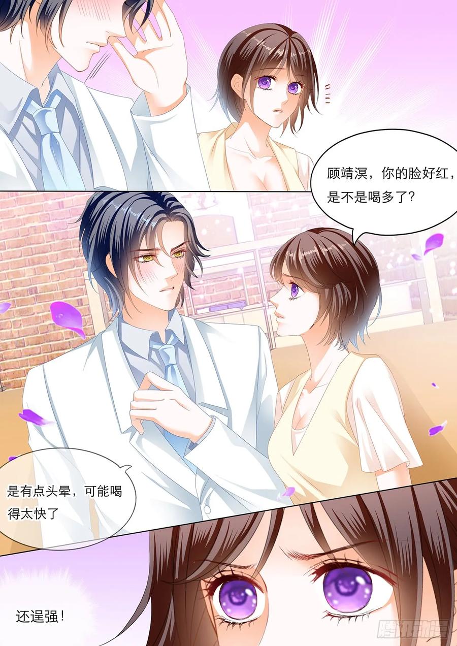 《闪婚娇妻》漫画最新章节闵闵，我想要你免费下拉式在线观看章节第【10】张图片