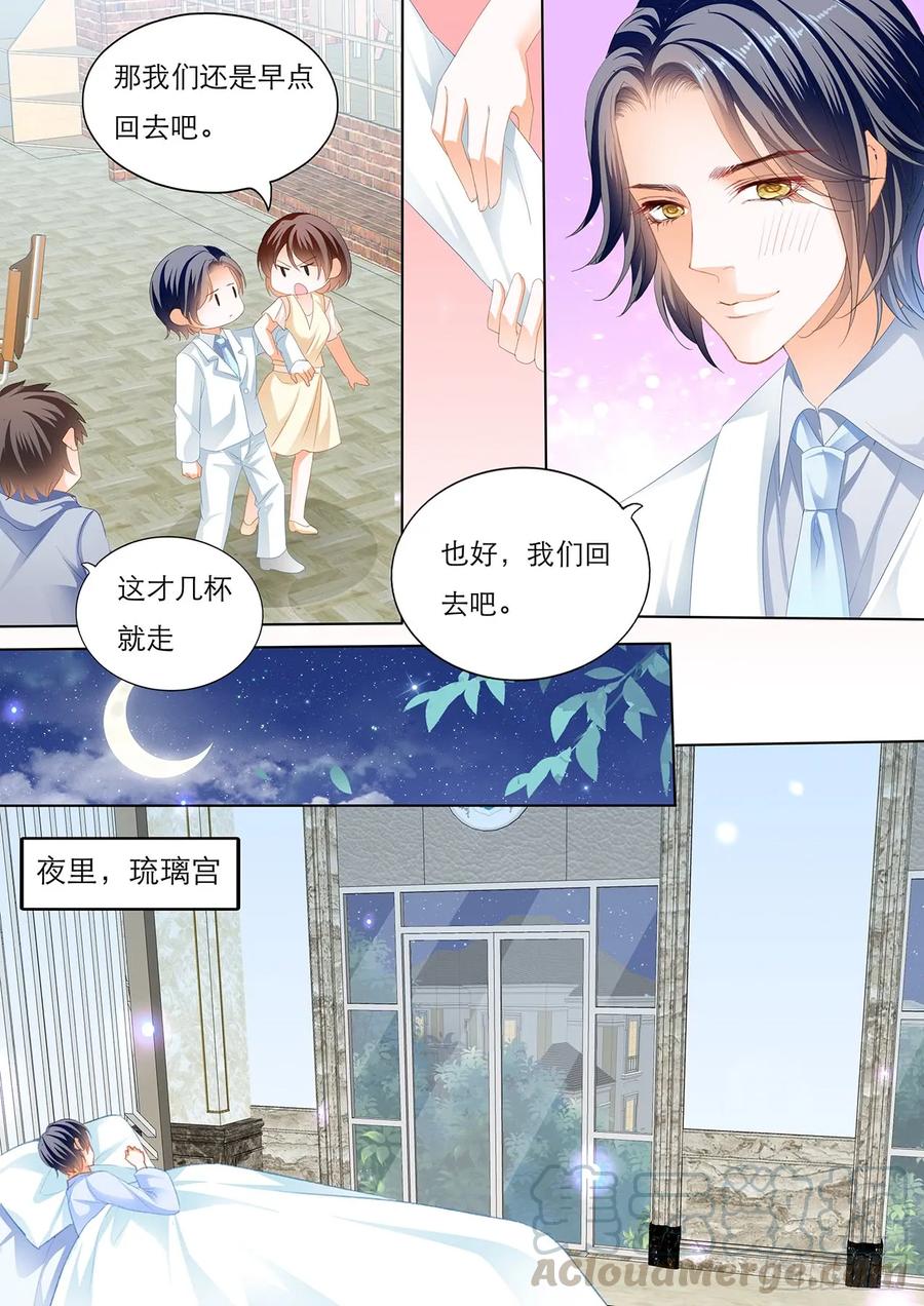 《闪婚娇妻》漫画最新章节闵闵，我想要你免费下拉式在线观看章节第【11】张图片