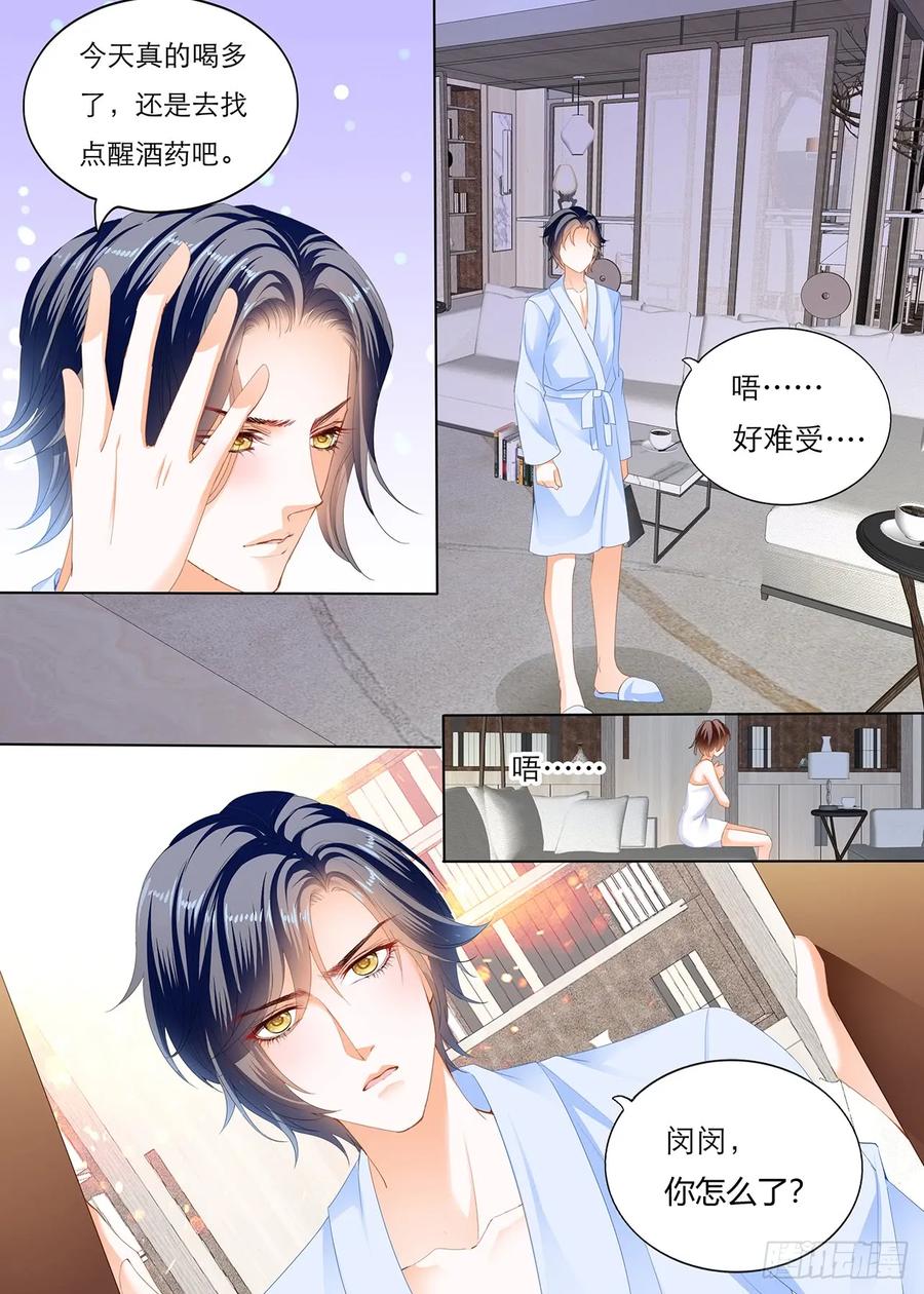 《闪婚娇妻》漫画最新章节闵闵，我想要你免费下拉式在线观看章节第【12】张图片