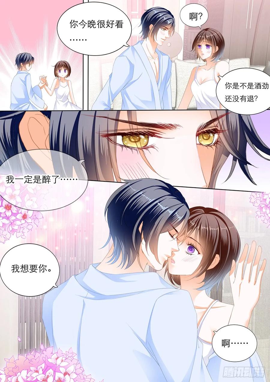 《闪婚娇妻》漫画最新章节闵闵，我想要你免费下拉式在线观看章节第【14】张图片