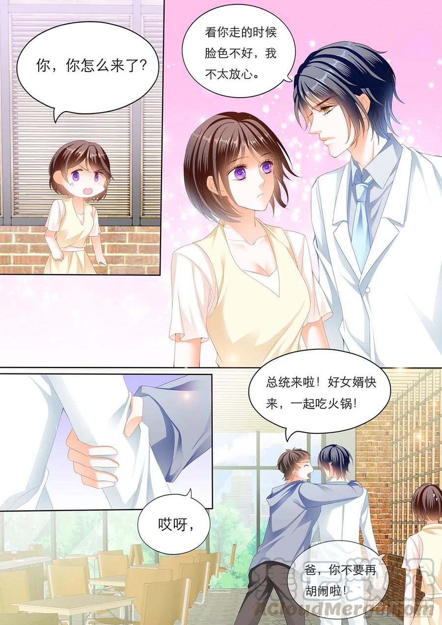 《闪婚娇妻》漫画最新章节闵闵，我想要你免费下拉式在线观看章节第【7】张图片