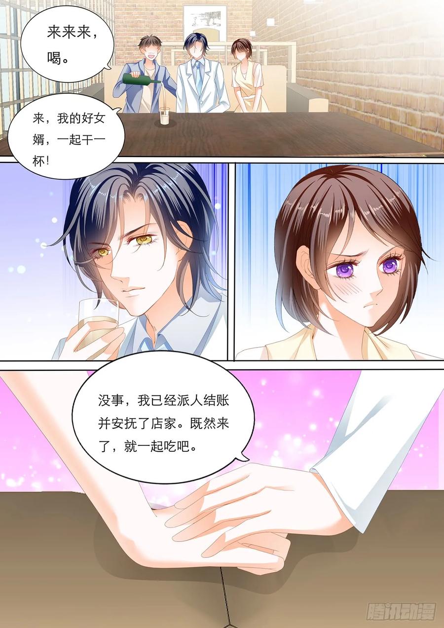 《闪婚娇妻》漫画最新章节闵闵，我想要你免费下拉式在线观看章节第【8】张图片