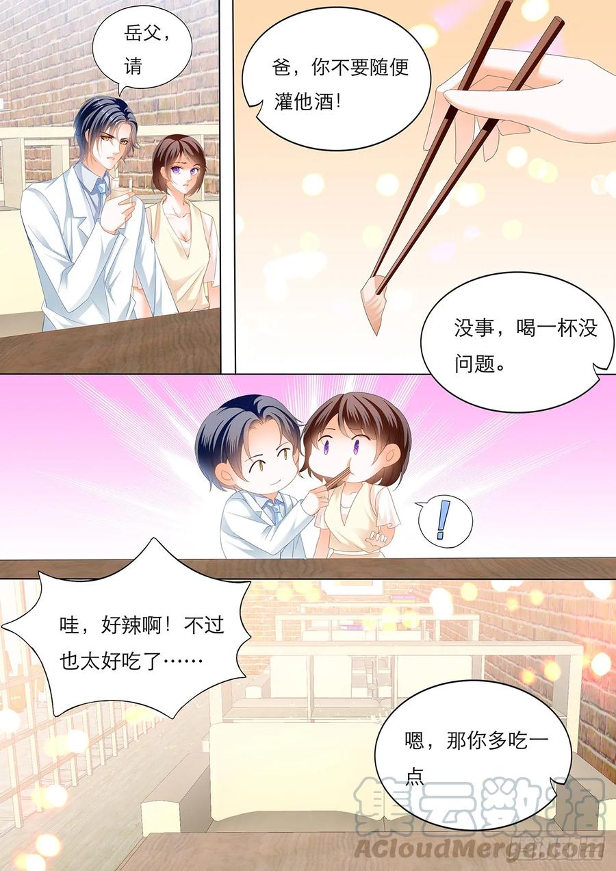 《闪婚娇妻》漫画最新章节闵闵，我想要你免费下拉式在线观看章节第【9】张图片