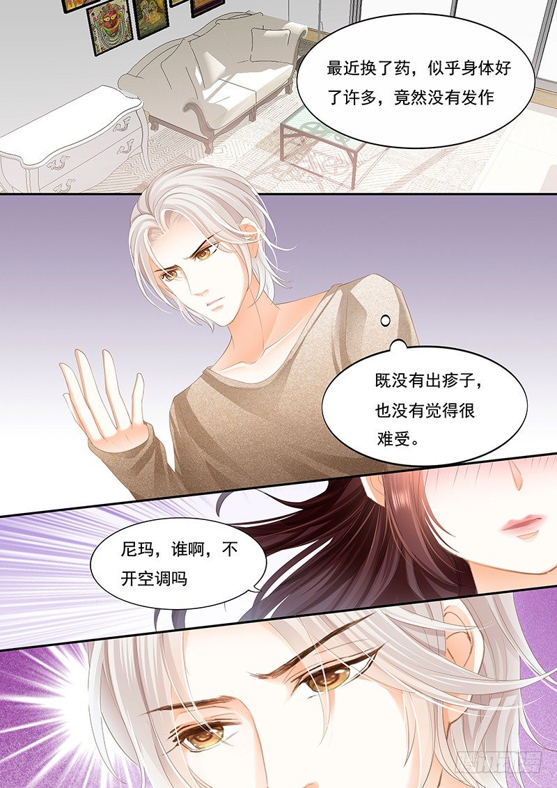 《闪婚娇妻》漫画最新章节老公我喝醉了免费下拉式在线观看章节第【10】张图片