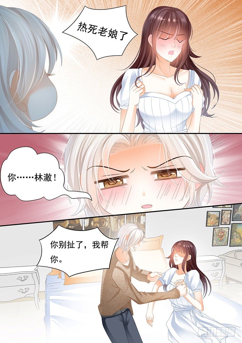 《闪婚娇妻》漫画最新章节老公我喝醉了免费下拉式在线观看章节第【11】张图片