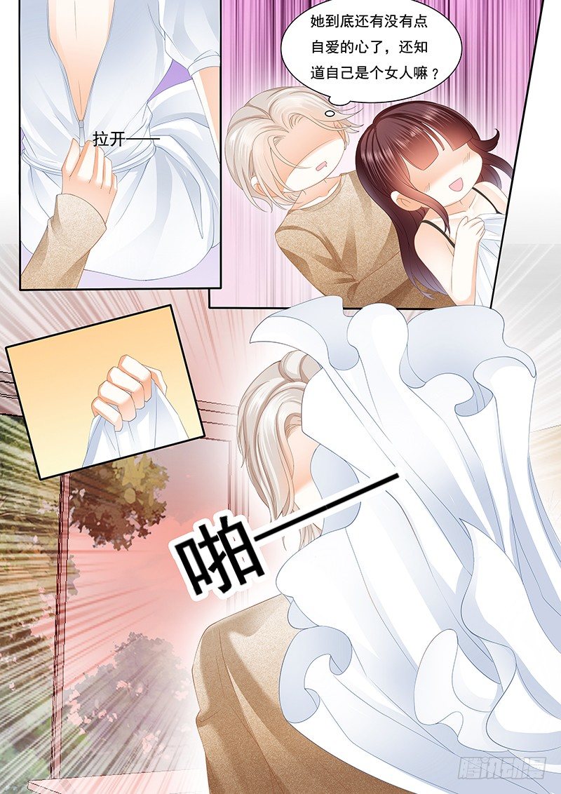 《闪婚娇妻》漫画最新章节老公我喝醉了免费下拉式在线观看章节第【12】张图片