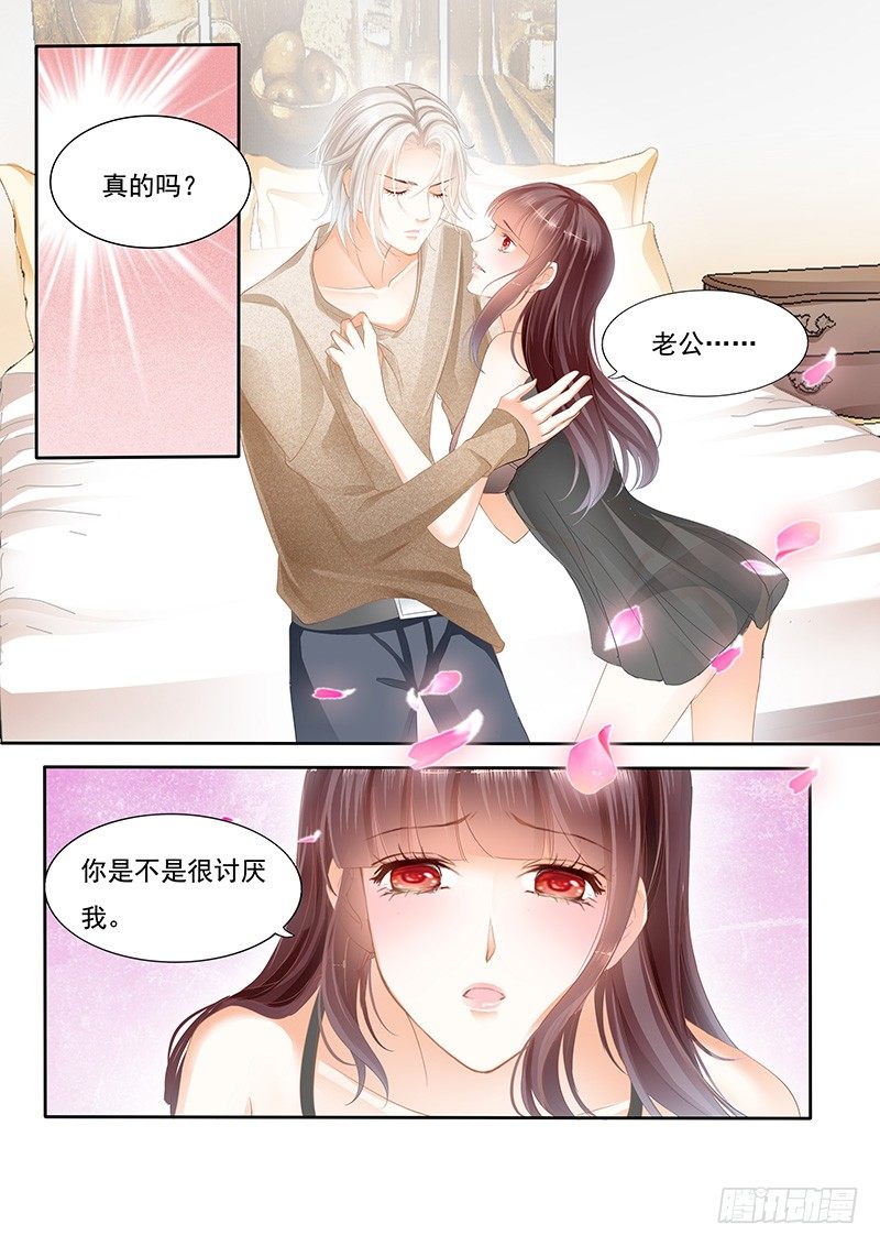 《闪婚娇妻》漫画最新章节老公我喝醉了免费下拉式在线观看章节第【14】张图片