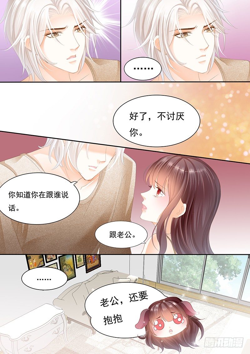 《闪婚娇妻》漫画最新章节老公我喝醉了免费下拉式在线观看章节第【15】张图片