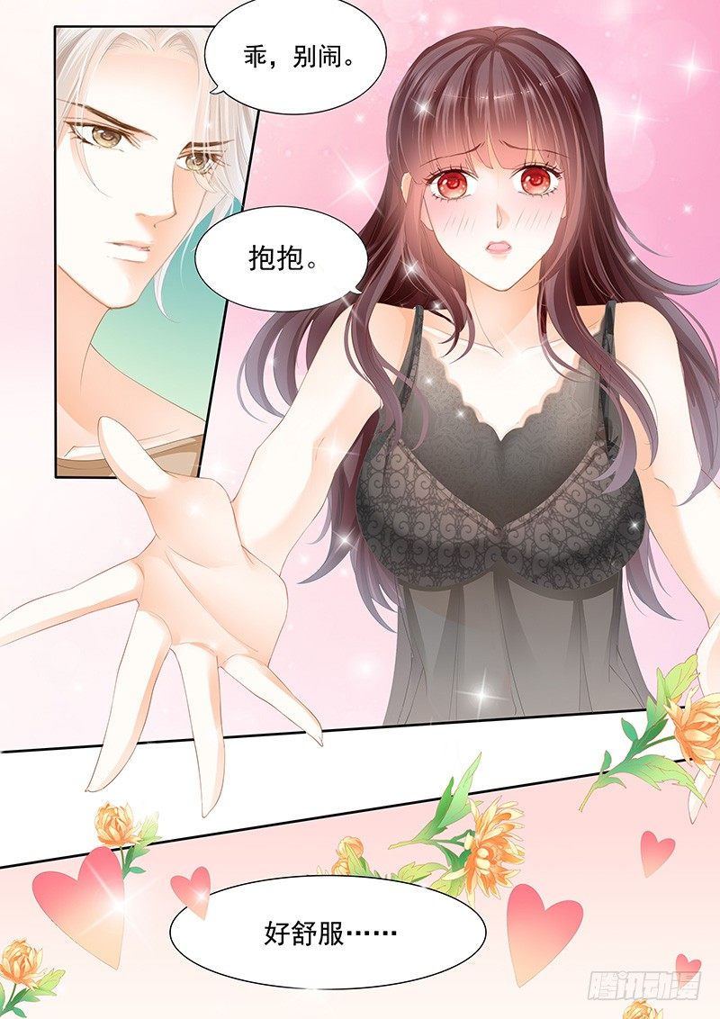 《闪婚娇妻》漫画最新章节老公我喝醉了免费下拉式在线观看章节第【16】张图片