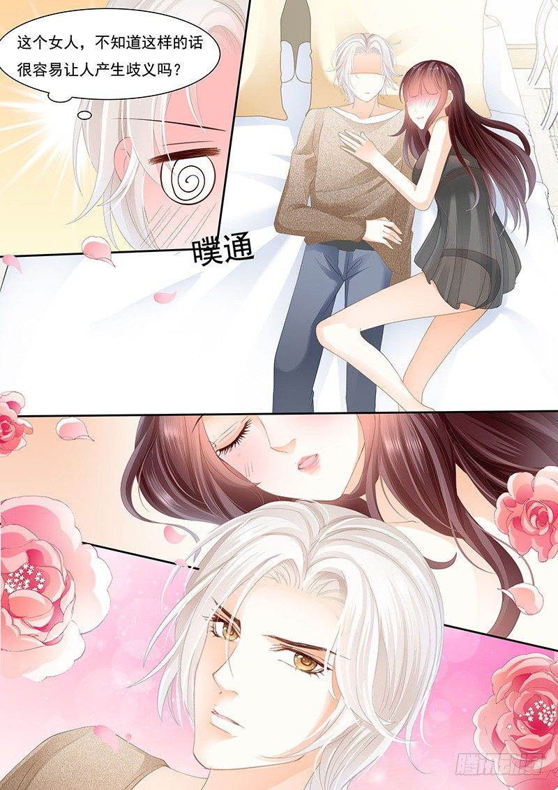 《闪婚娇妻》漫画最新章节老公我喝醉了免费下拉式在线观看章节第【17】张图片