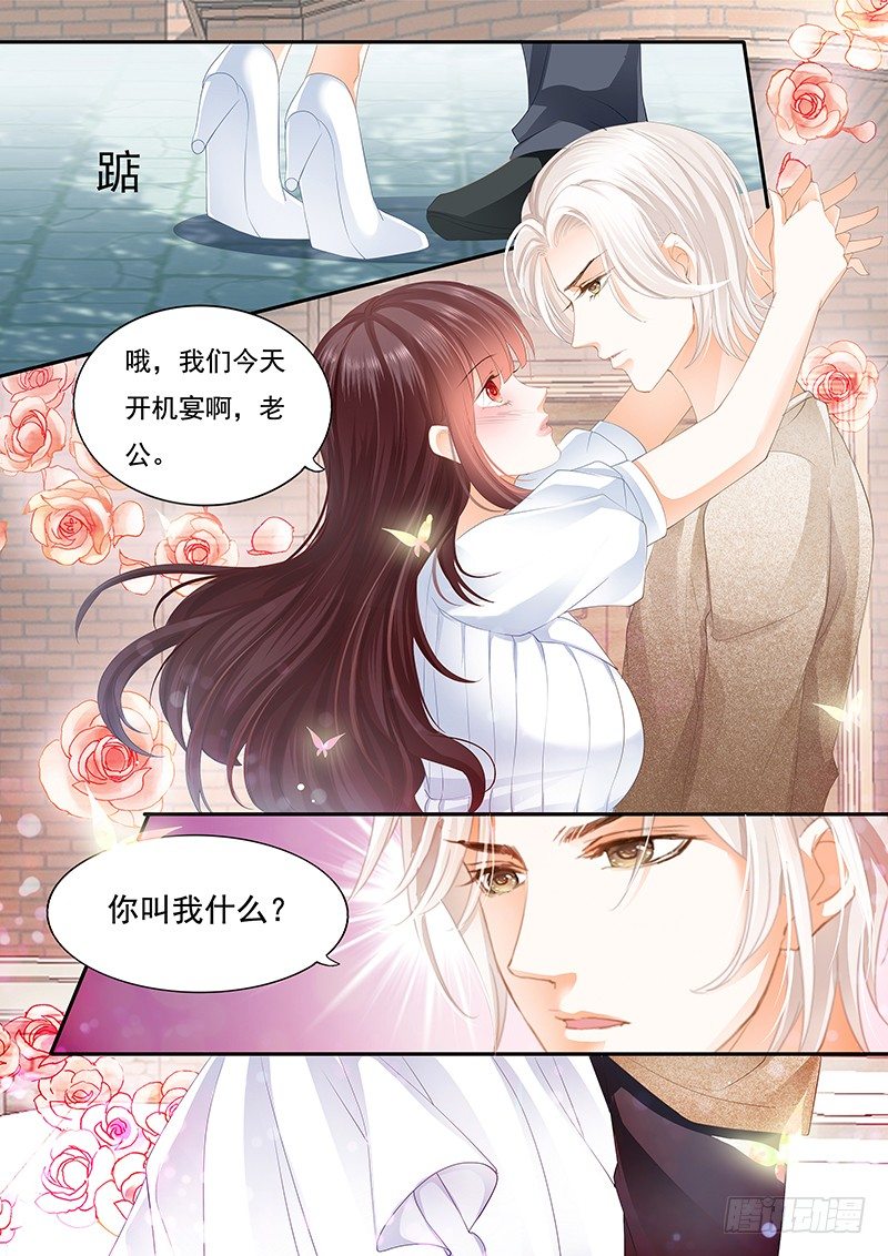 《闪婚娇妻》漫画最新章节老公我喝醉了免费下拉式在线观看章节第【5】张图片