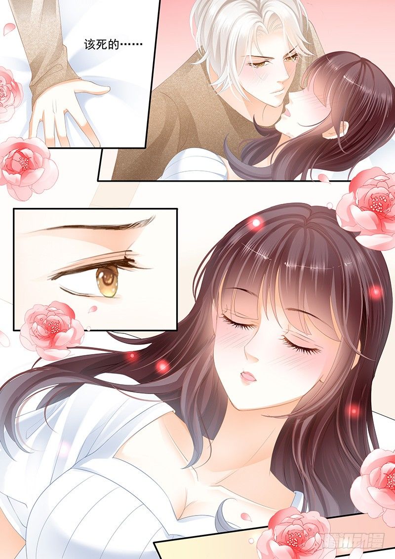 《闪婚娇妻》漫画最新章节老公我喝醉了免费下拉式在线观看章节第【9】张图片