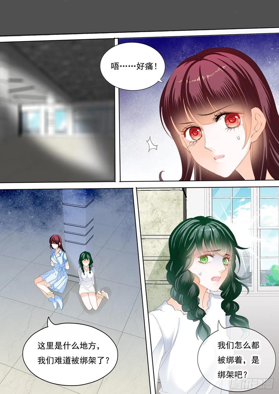 《闪婚娇妻》漫画最新章节林澈被绑架了！免费下拉式在线观看章节第【10】张图片