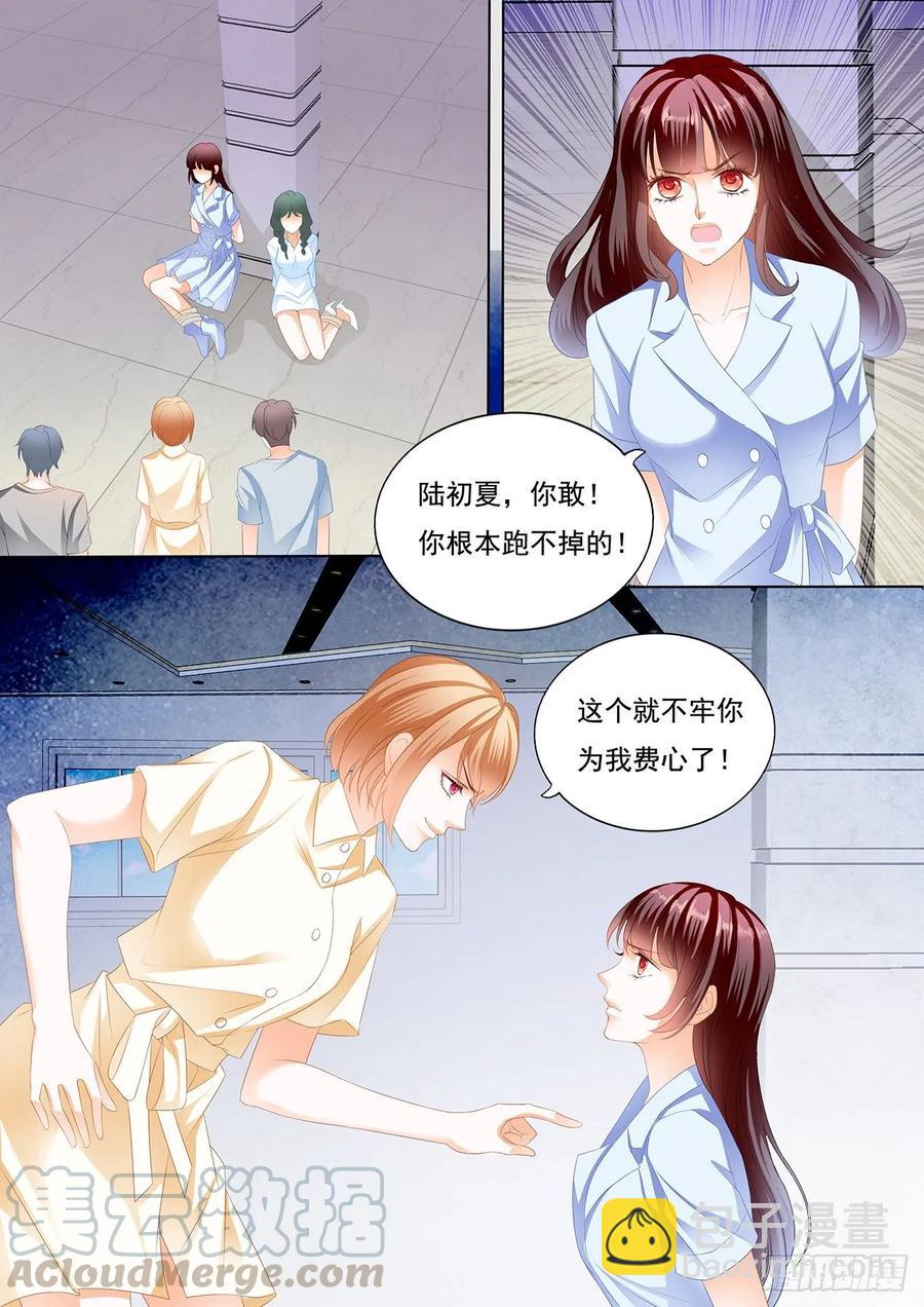 《闪婚娇妻》漫画最新章节林澈被绑架了！免费下拉式在线观看章节第【13】张图片