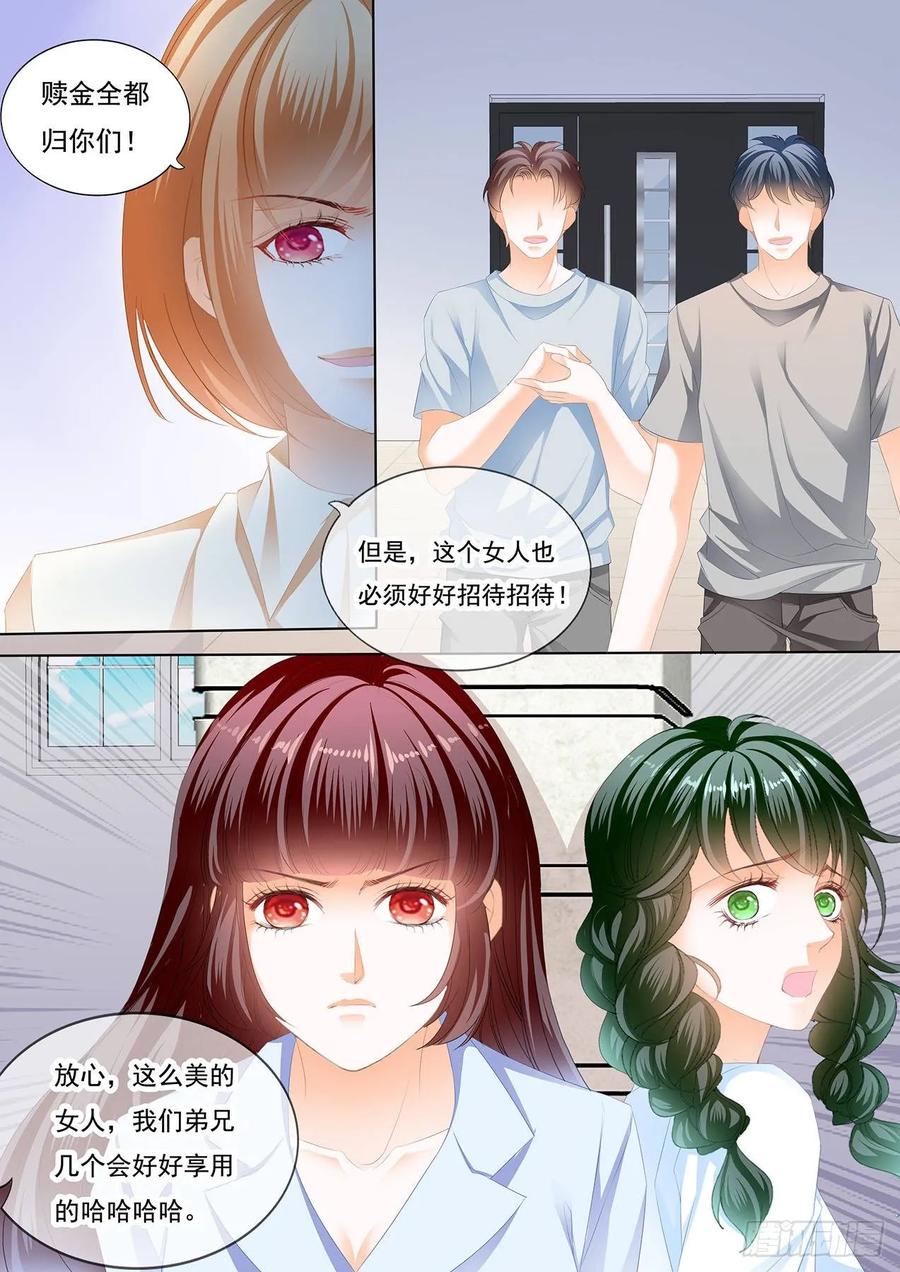 《闪婚娇妻》漫画最新章节林澈被绑架了！免费下拉式在线观看章节第【14】张图片