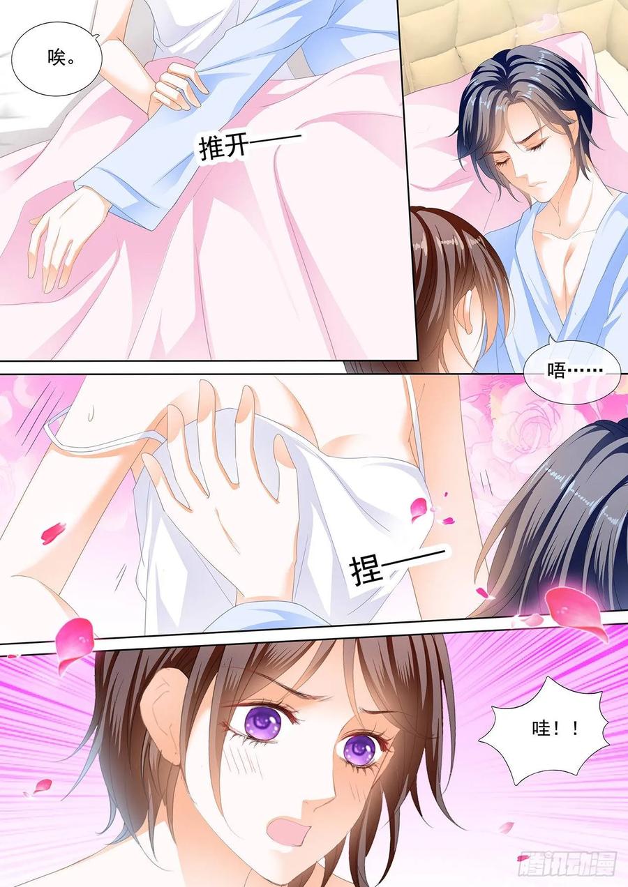 《闪婚娇妻》漫画最新章节林澈被绑架了！免费下拉式在线观看章节第【6】张图片