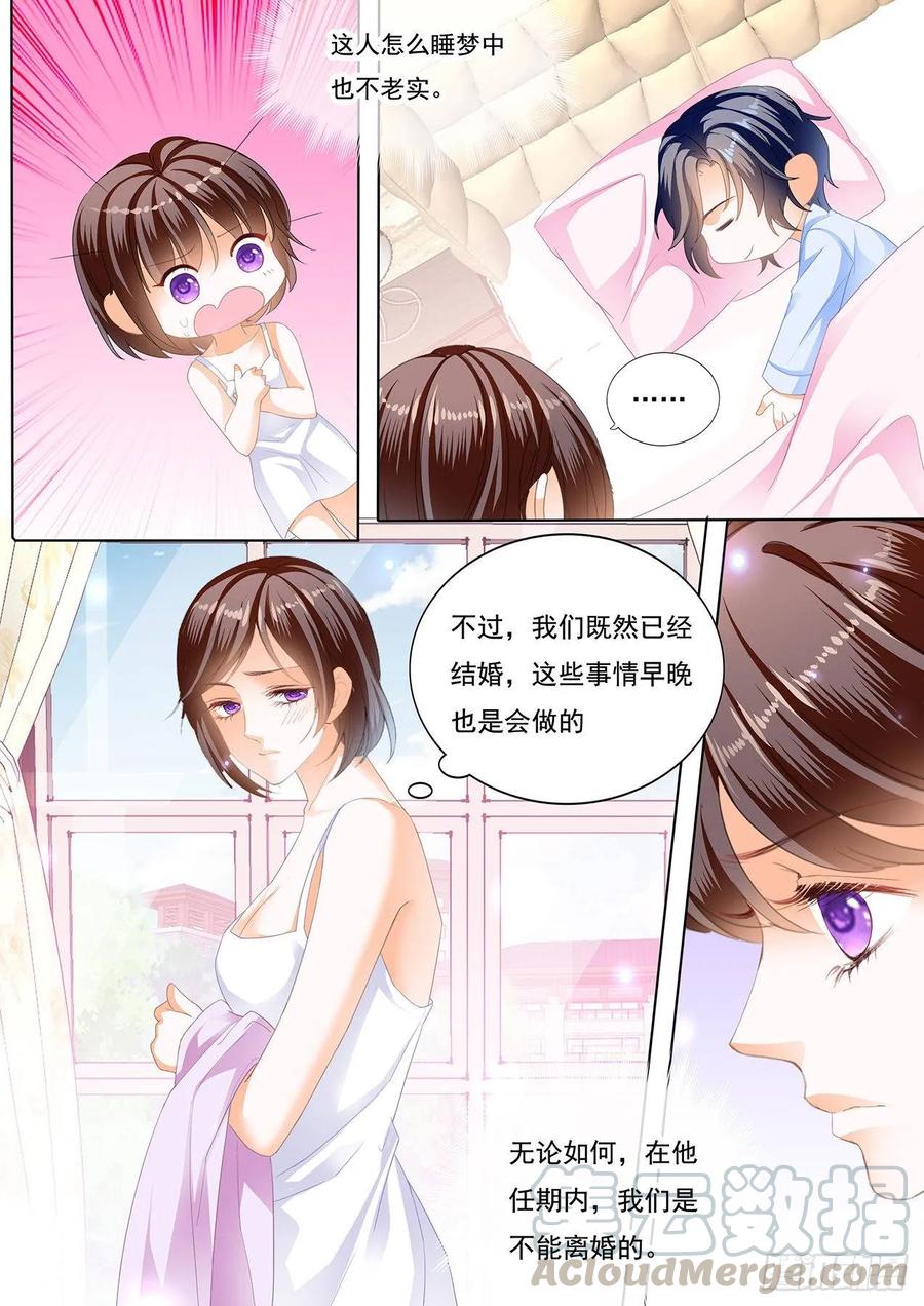 《闪婚娇妻》漫画最新章节林澈被绑架了！免费下拉式在线观看章节第【7】张图片