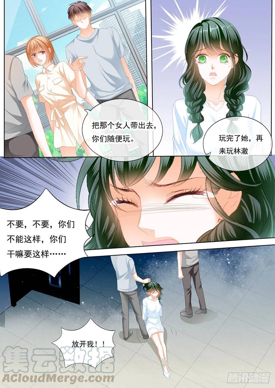 【闪婚娇妻】漫画-（老公来救你了！）章节漫画下拉式图片-5.jpg