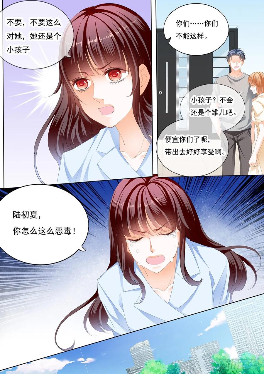 【闪婚娇妻】漫画-（老公来救你了！）章节漫画下拉式图片-6.jpg