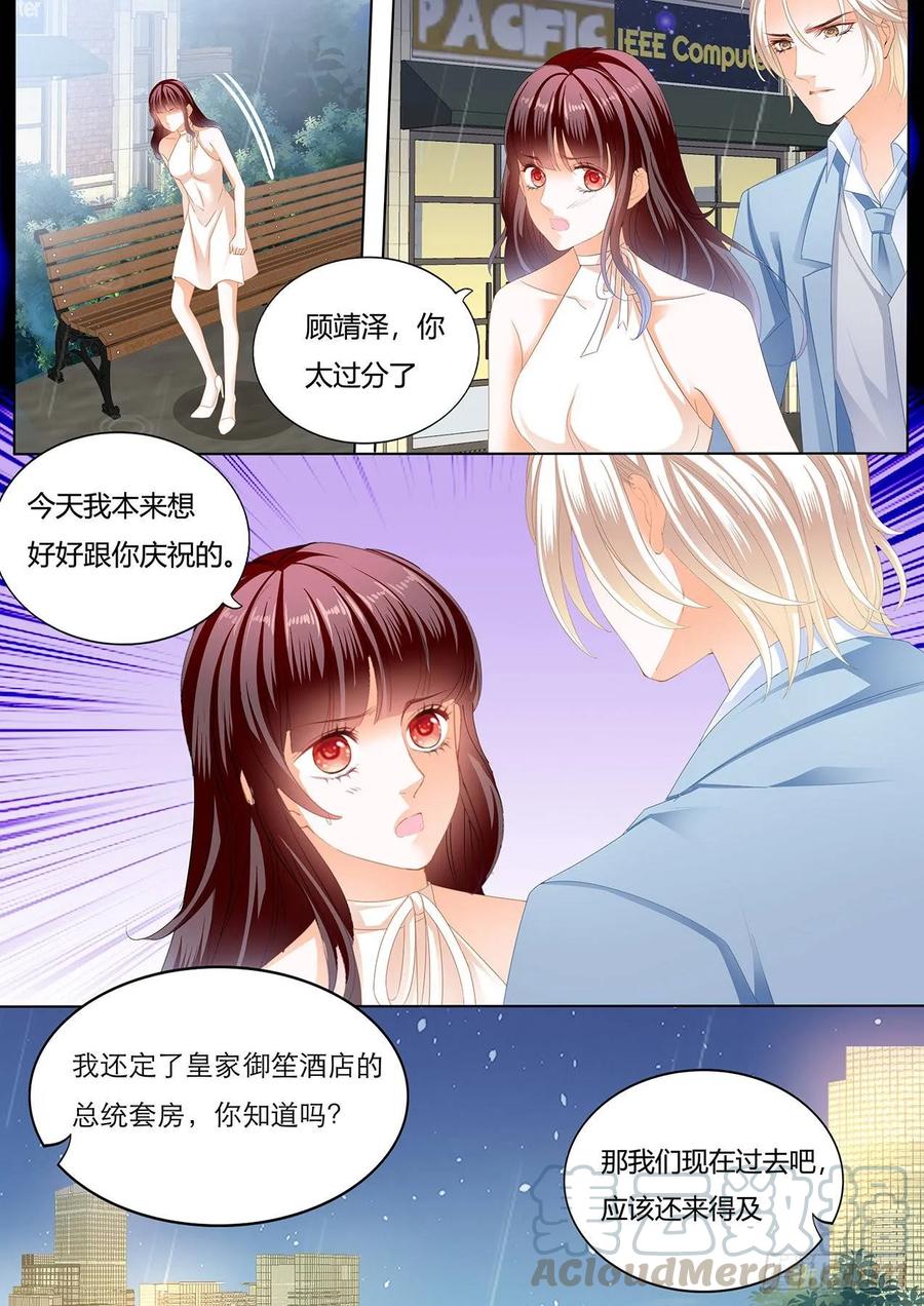 《闪婚娇妻》漫画最新章节处处惹桃花的男人免费下拉式在线观看章节第【11】张图片