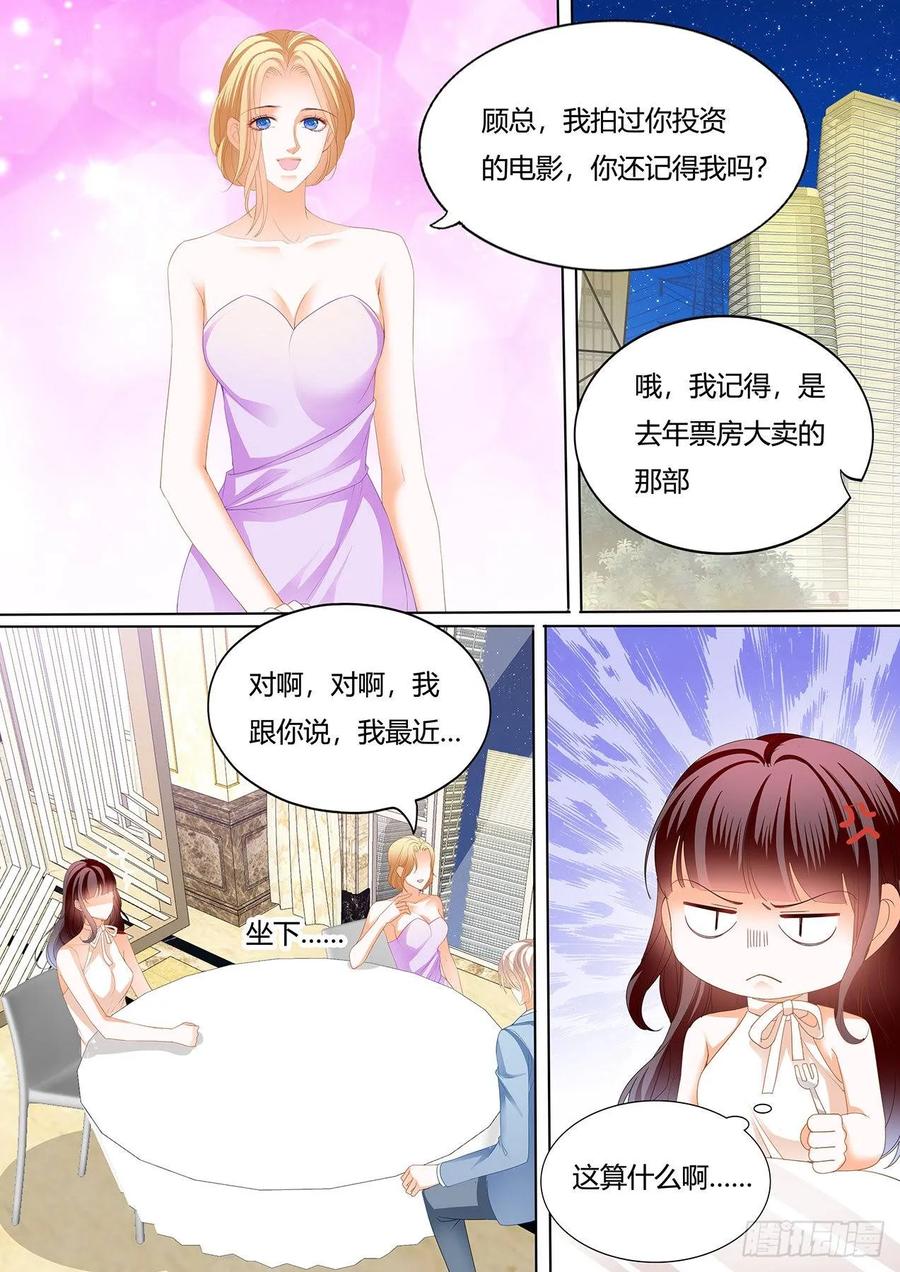 《闪婚娇妻》漫画最新章节处处惹桃花的男人免费下拉式在线观看章节第【6】张图片