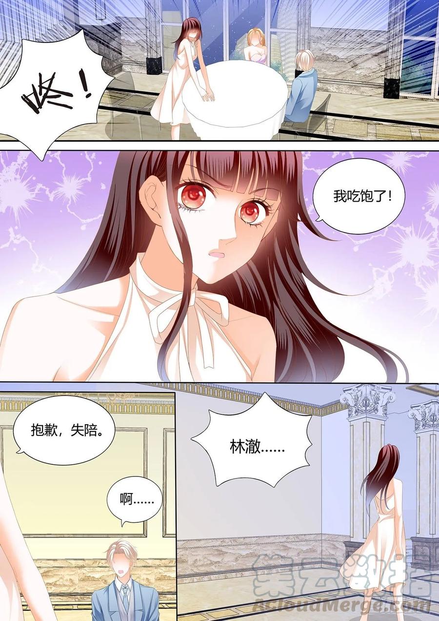 《闪婚娇妻》漫画最新章节处处惹桃花的男人免费下拉式在线观看章节第【7】张图片