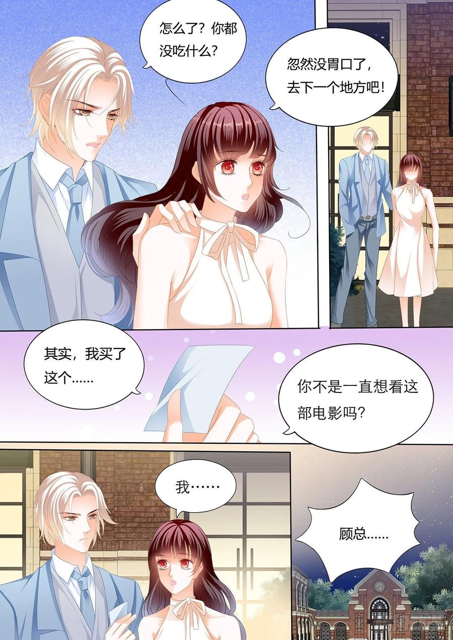 《闪婚娇妻》漫画最新章节处处惹桃花的男人免费下拉式在线观看章节第【8】张图片