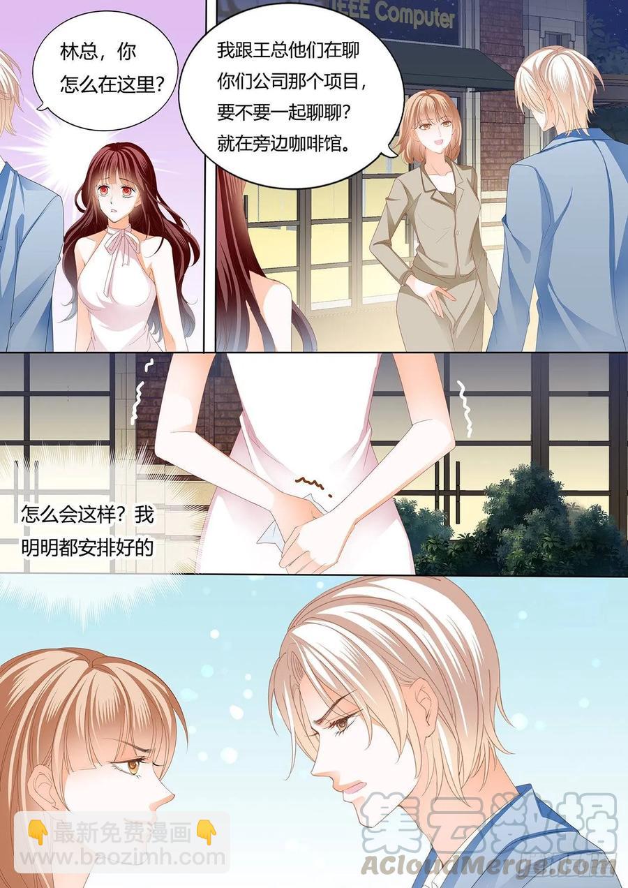 《闪婚娇妻》漫画最新章节处处惹桃花的男人免费下拉式在线观看章节第【9】张图片