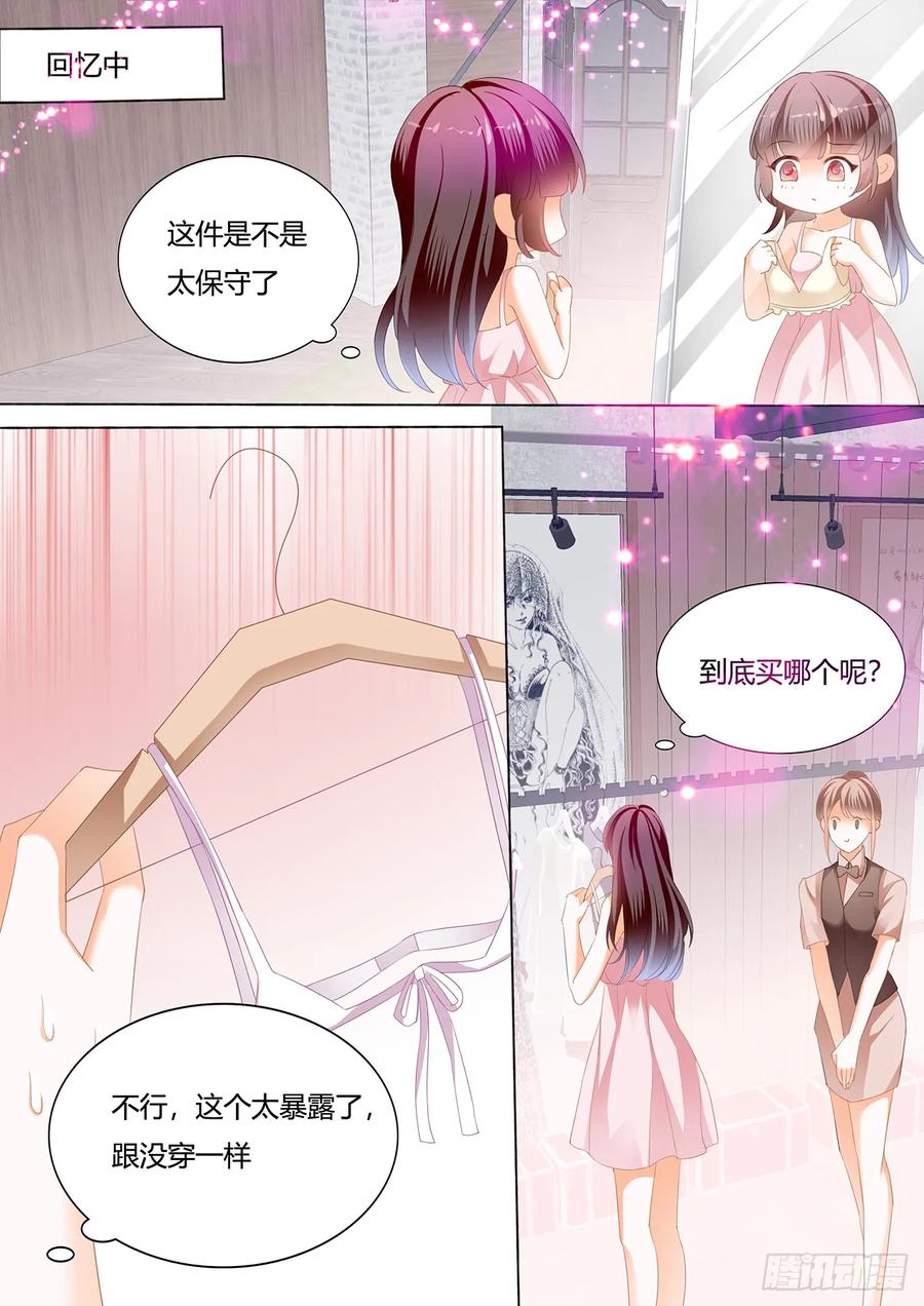 《闪婚娇妻》漫画最新章节超级劲爆的内衣免费下拉式在线观看章节第【10】张图片