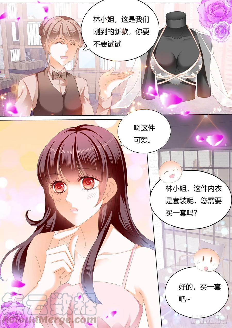 《闪婚娇妻》漫画最新章节超级劲爆的内衣免费下拉式在线观看章节第【11】张图片