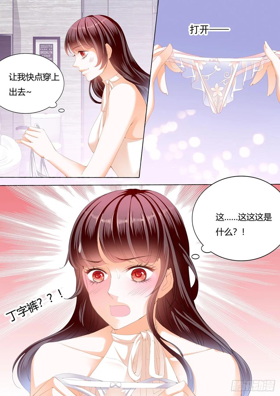 《闪婚娇妻》漫画最新章节超级劲爆的内衣免费下拉式在线观看章节第【12】张图片