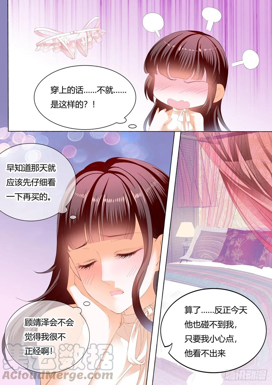 《闪婚娇妻》漫画最新章节超级劲爆的内衣免费下拉式在线观看章节第【13】张图片