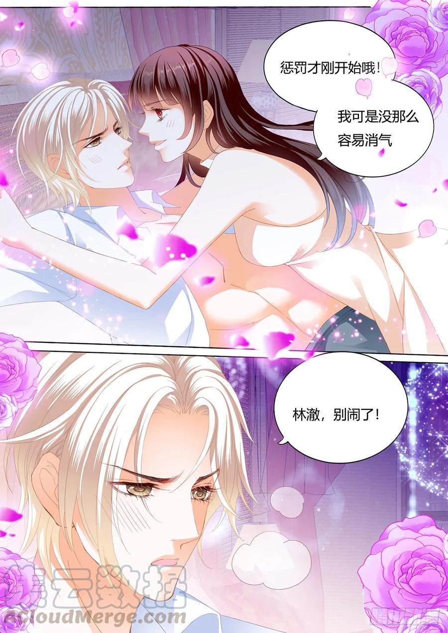 《闪婚娇妻》漫画最新章节超级劲爆的内衣免费下拉式在线观看章节第【3】张图片