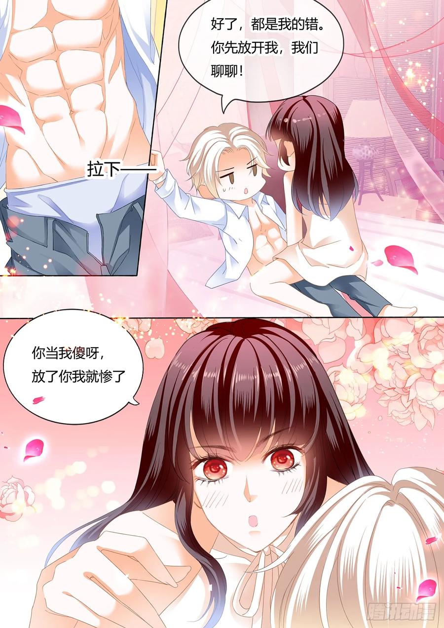 《闪婚娇妻》漫画最新章节超级劲爆的内衣免费下拉式在线观看章节第【4】张图片