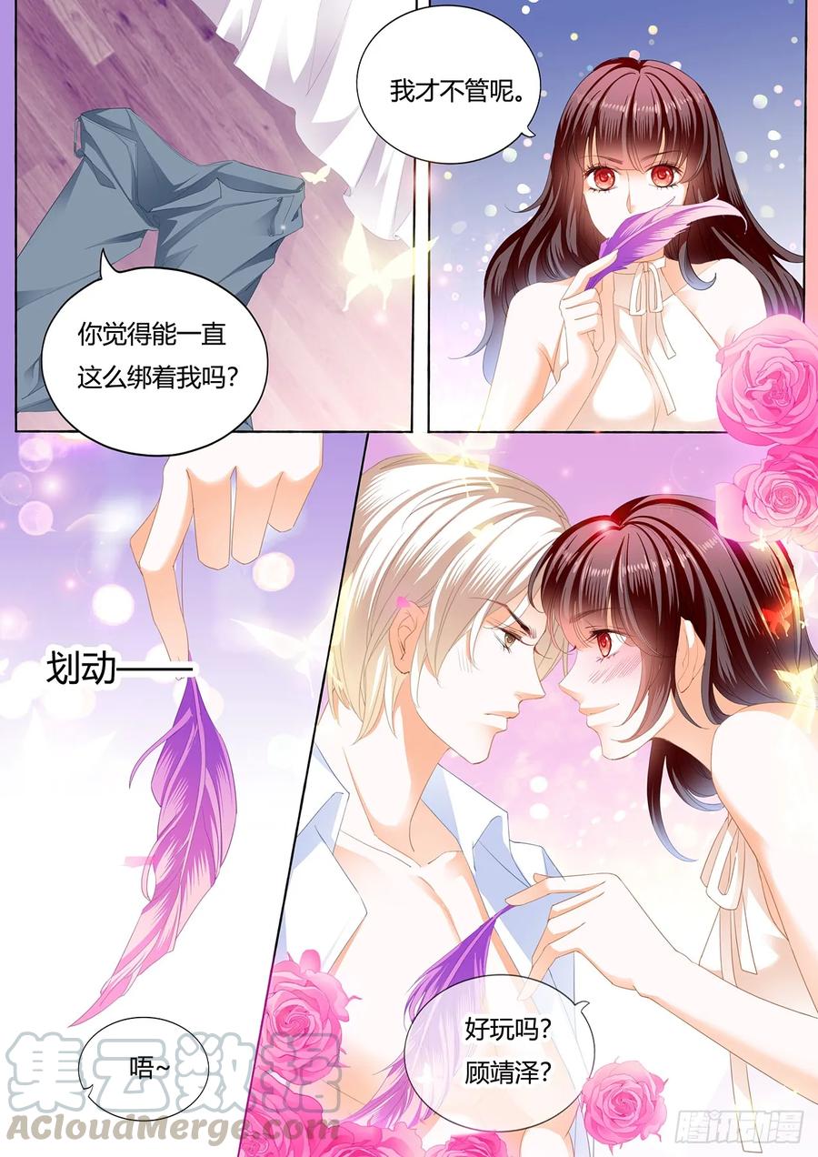 《闪婚娇妻》漫画最新章节超级劲爆的内衣免费下拉式在线观看章节第【5】张图片