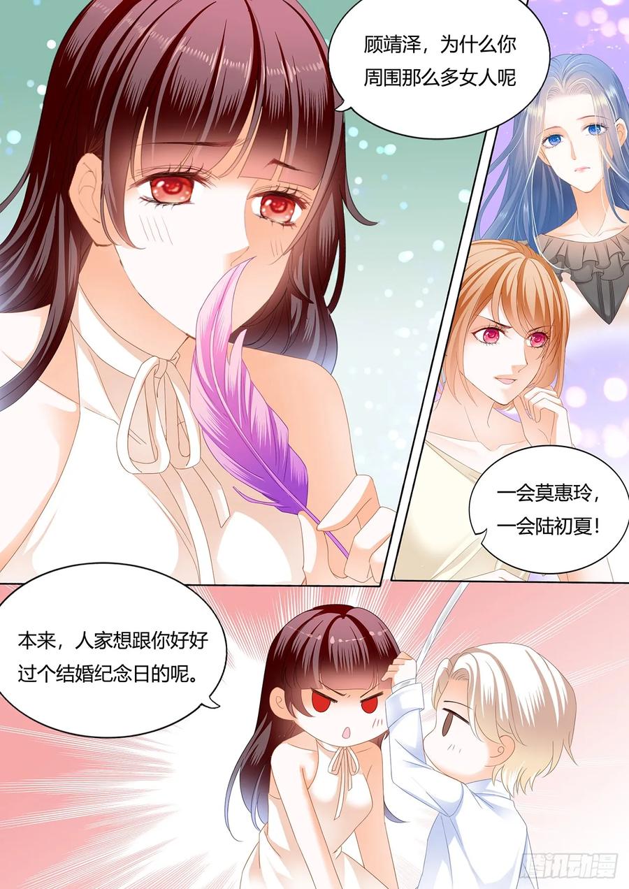 《闪婚娇妻》漫画最新章节超级劲爆的内衣免费下拉式在线观看章节第【6】张图片