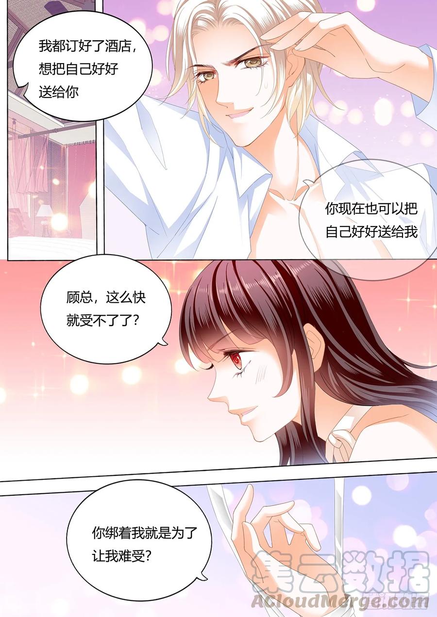 《闪婚娇妻》漫画最新章节超级劲爆的内衣免费下拉式在线观看章节第【7】张图片