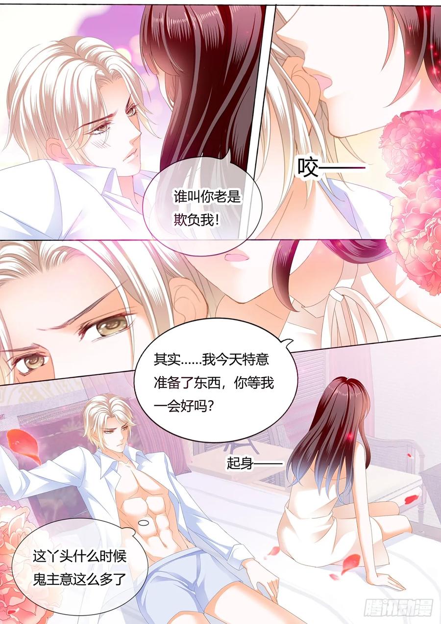 《闪婚娇妻》漫画最新章节超级劲爆的内衣免费下拉式在线观看章节第【8】张图片