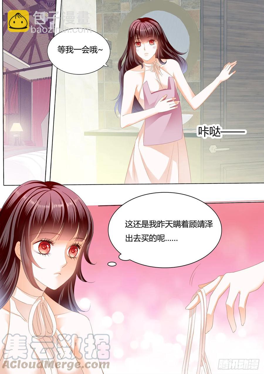 《闪婚娇妻》漫画最新章节超级劲爆的内衣免费下拉式在线观看章节第【9】张图片